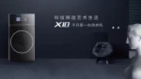 一桶两洗 TCL X10洗衣机将洗涤变成一门艺术