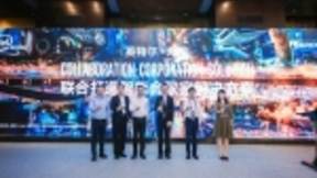 英特尔携手海信变革协作体验 迈向智能会议新时代