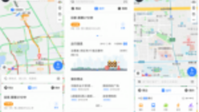 百度地图新首页内测大改版 细说老司机的使用体验