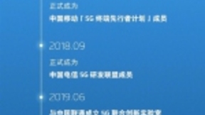 魅族成三大运营商5G战略合作伙伴 将推真5G手机