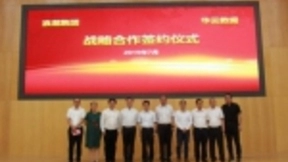 浪潮云与华云数据达成战略合作 强强联合推动政府和企业快速上云