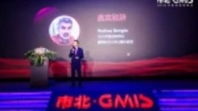 对于AI的未来，我们需要保持谨慎乐观：市北·GMIS 2019首日全亮点