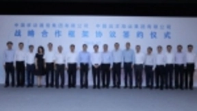 中国移动与中远海运签署战略合作框架协议