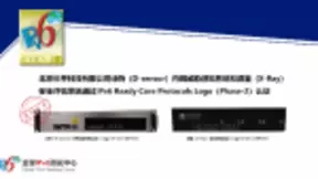 长亭科技谛听(D-sensor)和洞鉴(X-Ray)通过IPv6 Ready Logo认证
