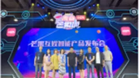 芒果互娱与网易有道达成战略合作！芒果崽机器人首发