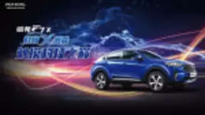 释放X潜能 触摸科技之巅 哈弗F7x开启轿跑SUV智驾新篇章