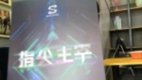 黑鲨游戏手机2 Pro神秘亮相“新品探秘”活动现场