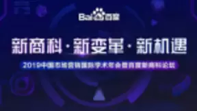 CMIC专家共议新商科发展，百度VR核心技术助力教研创新