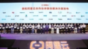 奇点云联合阿里云，发布综合体数字化转型与数据创新解决方案
