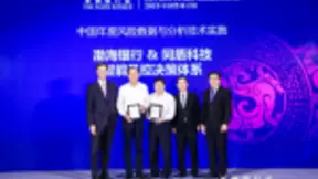 同盾科技荣获亚洲银行家“年度风险数据与分析技术实施大奖”