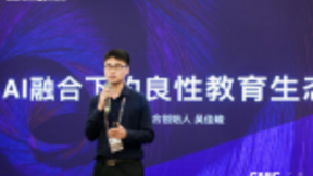 掌门1对1吴佳峻亮相GMIC 头部企业融合AI建构良性教育生态