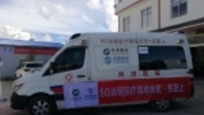 车轮上的5G 智慧医院开进贫困村