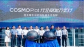 海尔COSMOPlat装满15大行业全场景解决方案驶向全国