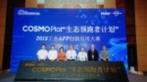 海尔发布全球首个智能+5G互联工厂及系列产品