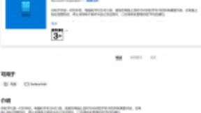 微软Your Phone更新：电脑端可查看手机通知