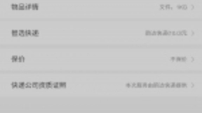 小米快递正式开通运营，承运公司为韵达、顺丰