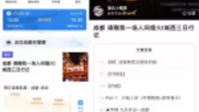 航班管家与穷游网达成合作 发力智慧出行场景