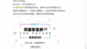 荣耀智慧屏8月10日面世，首发鸿鹄芯片搭载升降式AI摄像头