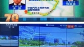 大唐移动5G远程驾驶精彩亮相