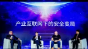 汤道生对话亚马逊Werner Vogels：安全不只是技术问题，产业安全需系统性构建