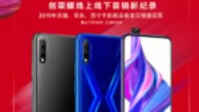 荣耀9X首销当日破30万台，创荣耀线上线下首销新纪录