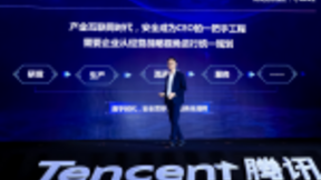 CSS 2019：腾讯开放安全中台，降低企业安全建设门槛