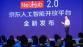 京东人工智能开放平台NeuHub全新升级：打造一站式人工智能开发与应用平台