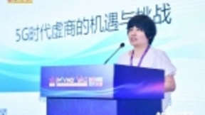 中国信通院陶承怡：5G时代，虚拟运营商将“大有可为”