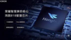 智慧屏：华为到底要“改变点啥”？