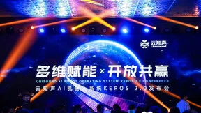 开启儿童智能产品新篇章，云知声发布智能教育机器人操作系统 KEROS 2.0