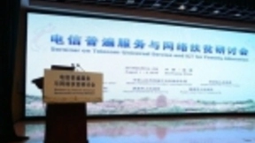 中国移动践行电信普遍服务义务：15年内累计完成投资552亿