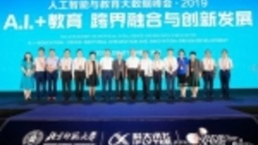 人工智能与教育大数据峰会 科大讯飞学习机因材施教走向实践