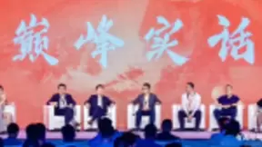 巅峰实话，共建生态，阿里云的变与不变