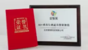 儒博荣获“AI+垂直行业最具投资价值奖“坚定以AI赋能教育