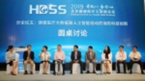 健康医疗大数据和人工智能驱动保险科技创新