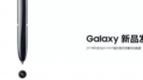 三星5G先锋计划用户看过来 你们的Galaxy新品即将发布