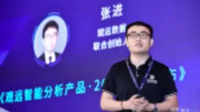 观远数据2.0产品正式发布：提升10倍数据支撑量，5倍计算性能