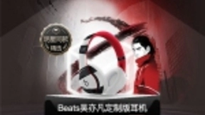 全球限量1000款 天猫小黑盒首发 Beats Studio3 wireless吴亦凡定制款耳机