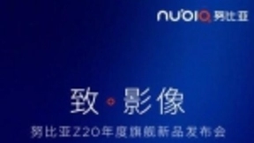 努比亚Z20将发布：全新拍照旗舰 搭载骁龙855+处理器