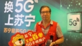 818苏宁卖出全国首台5G手机，张近东寄语5G元年