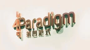 第四范式AI算法炼精术：技术集群、高维度、多场景