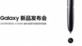 三星Note10即将登场5G先锋计划用户低至0元起升5G在即