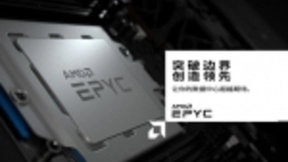 AMD发二代EPYC处理器：7nm工艺 支持PCIe 4.0