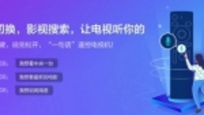 福建移动携手科大讯飞正式上线“AI客厅”，为人们开启智慧新生活