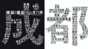 灵云四川话语音识别，这个技术很“要得”