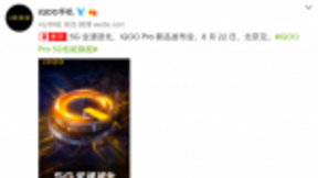 vivo首款5G手机 iQOO Pro 定档8月22日发布