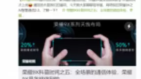 科普荣耀9X的全场景通信，全靠AI智慧通信2.0