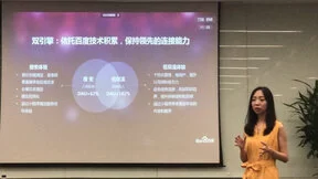 百度平晓黎：信息流技术难度不如搜索 搜索已是生态的竞争