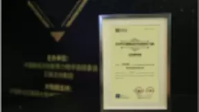 众盟数据荣获2019第三届中国新经济创新势力榜“最佳数据智能服务商”奖