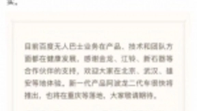 那台世园会的网红百度自动驾驶小巴阿波龙，在25个城市都能体验到